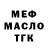 МЕФ мука Nikita Kirovsky