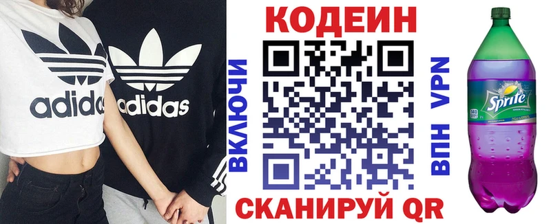 Codein Purple Drank  где купить наркоту  Усинск 