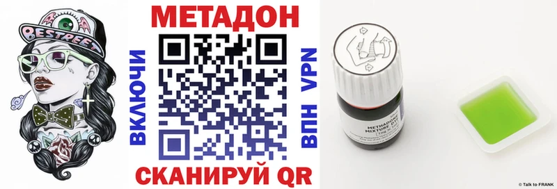 МЕТАДОН кристалл где купить наркоту Усинск